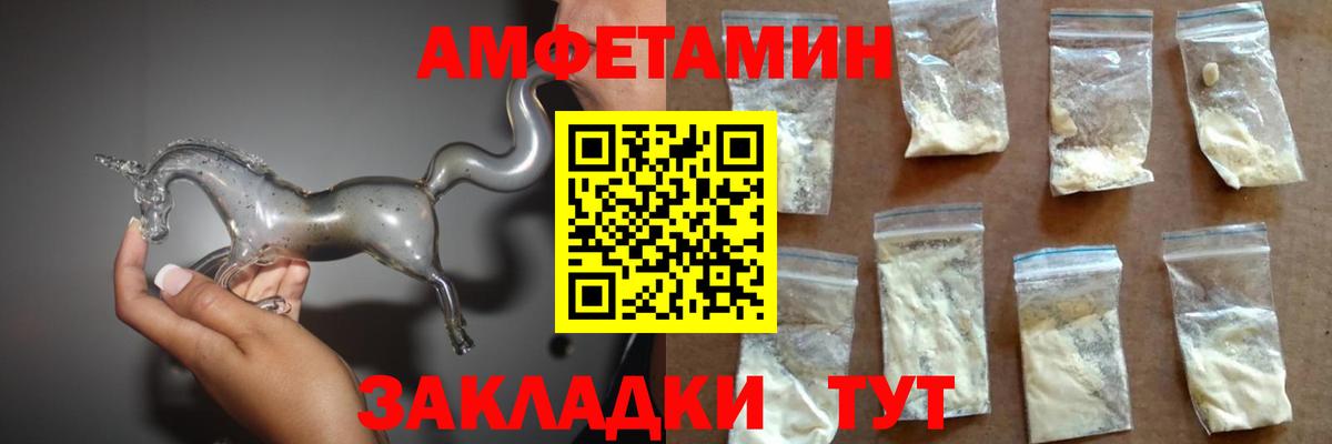 Amphetamine Розовый  Amphetamine  Тобольск  Вход с VPN 