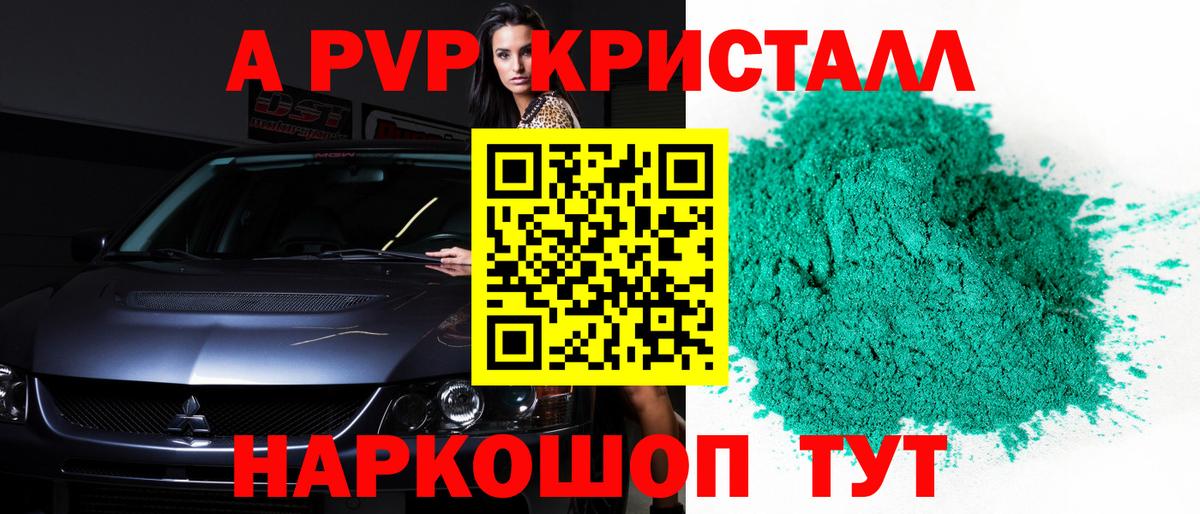 Тобольск  A-PVP мука  Вход с VPN  А ПВП Соль 