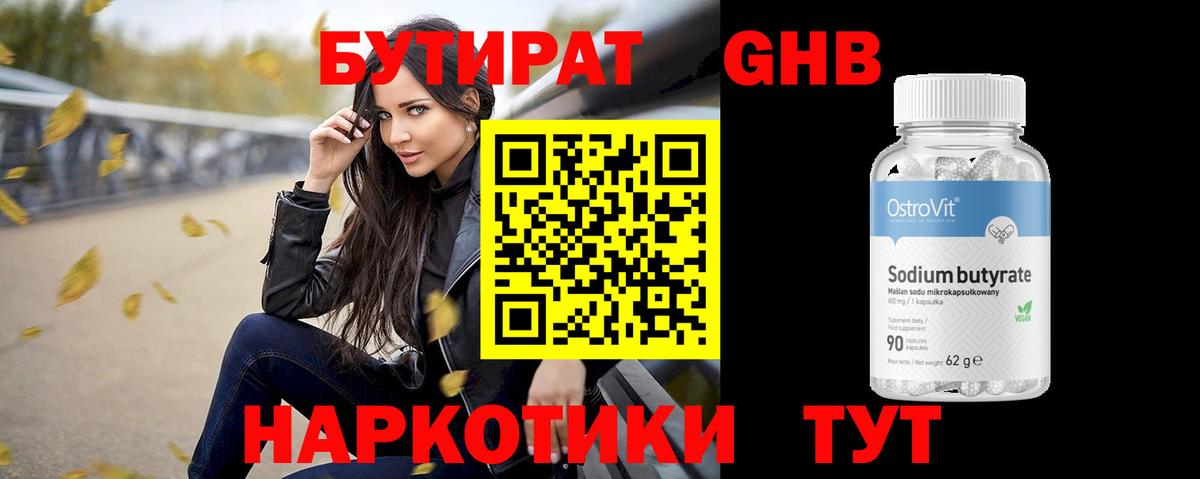 Бутират буратино  Вход с VPN  БУТИРАТ  Тобольск 