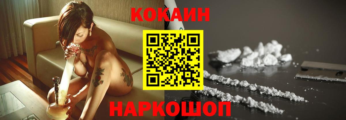 Cocaine  COCAIN Боливия  хочу   COCAIN 98%  Тобольск  Вход с VPN 