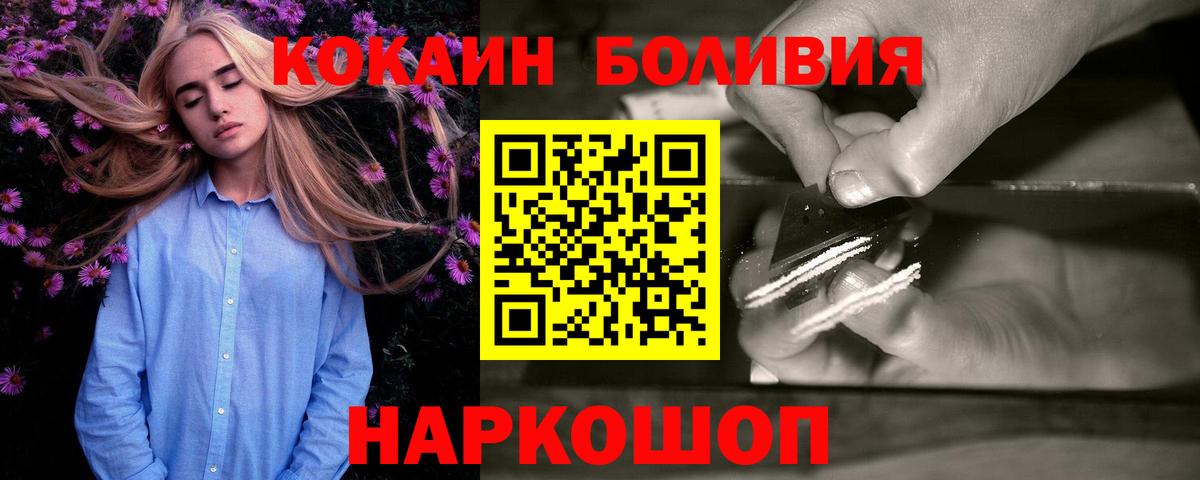 Cocaine Эквадор Тобольск
