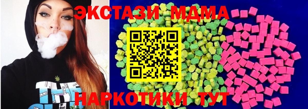 Ecstasy mix  Вход с VPN  Экстази  купить наркоту  ЭКСТАЗИ Philipp Plein  Тобольск 