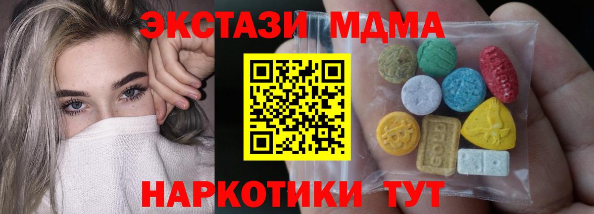 Экстази Дубай Тобольск