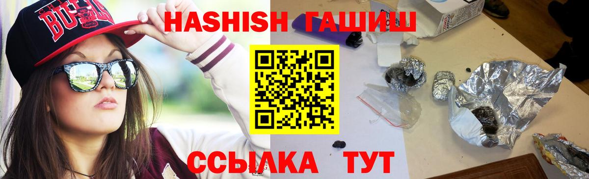 ГАШИШ Cannabis Тобольск