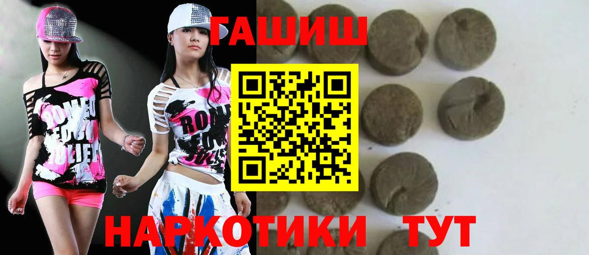 Гашиш убойный  Вход с VPN  Тобольск 
