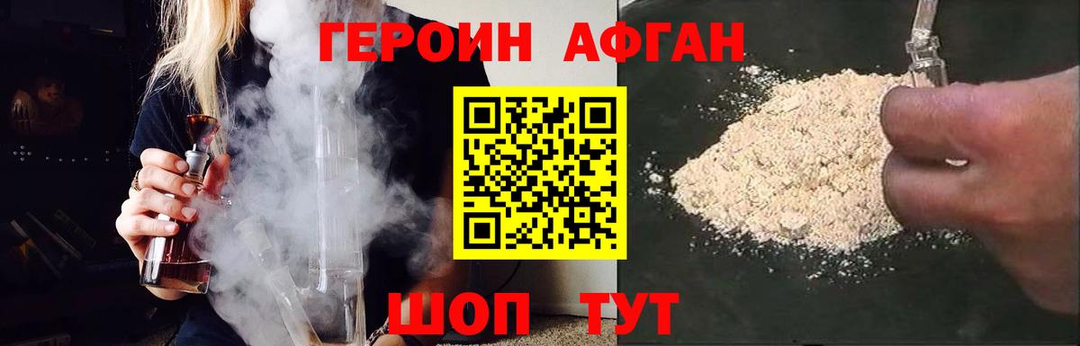 Тобольск  ГЕРОИН Heroin  Вход с VPN 