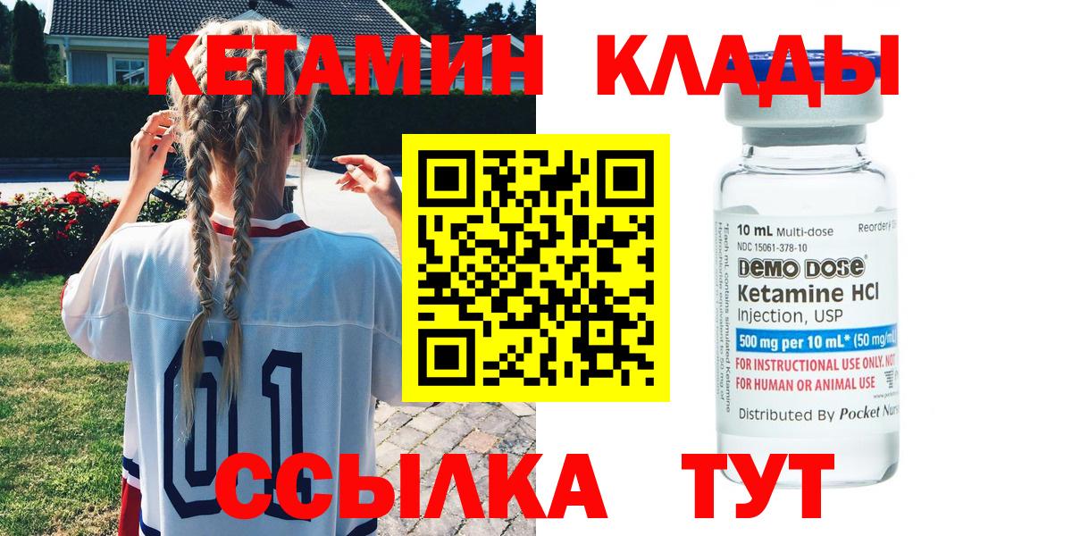 Кетамин ketamine  КЕТАМИН ketamine  Тобольск  Вход с VPN 
