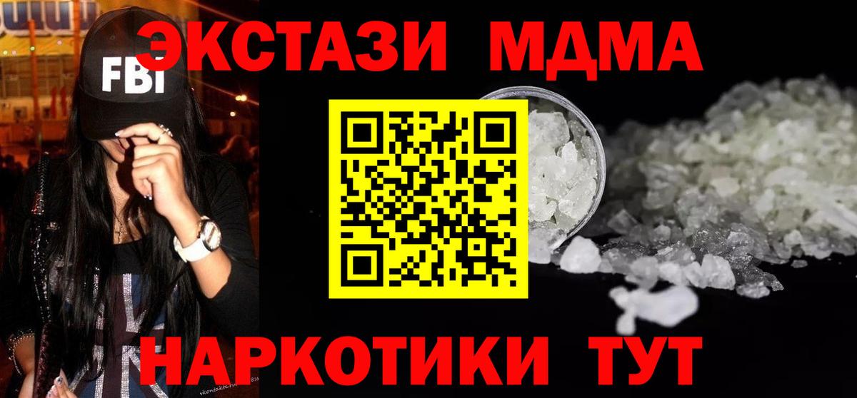 Тобольск  MDMA кристаллы  MDMA Molly  MDMA  Вход с VPN 