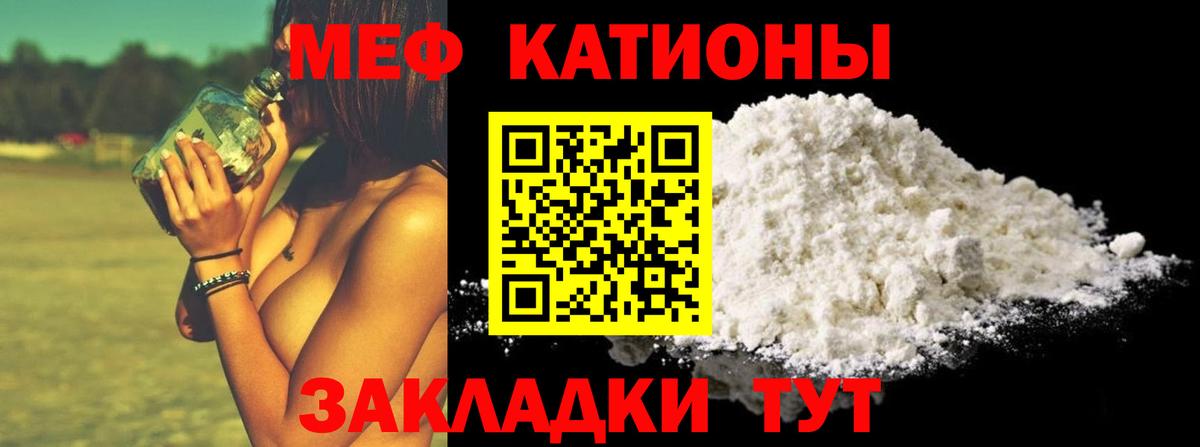 МЕФ кристаллы  МЯУ-МЯУ  Меф мука  Тобольск  Вход с VPN 