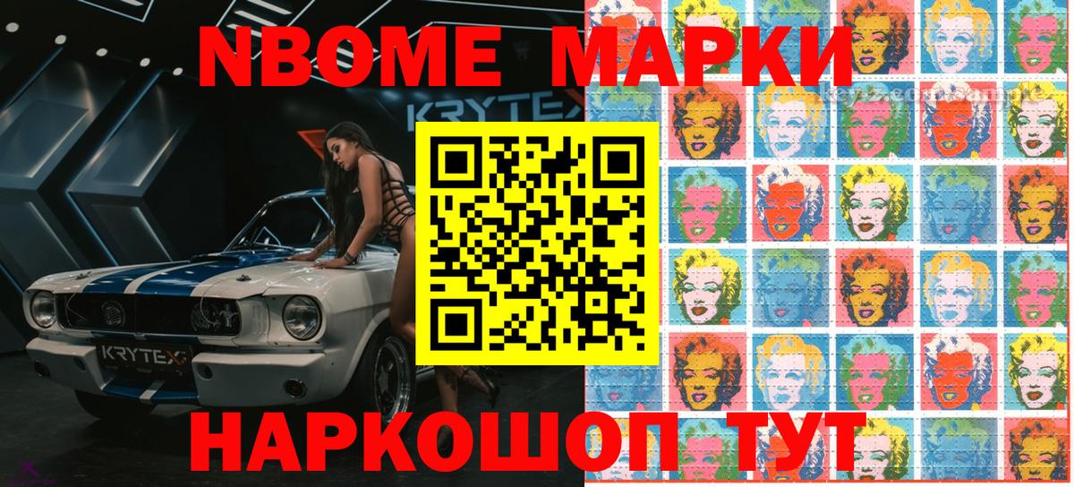 Марки 25I-NBOMe 1,5мг  Вход с VPN  купить наркоту  Тобольск 