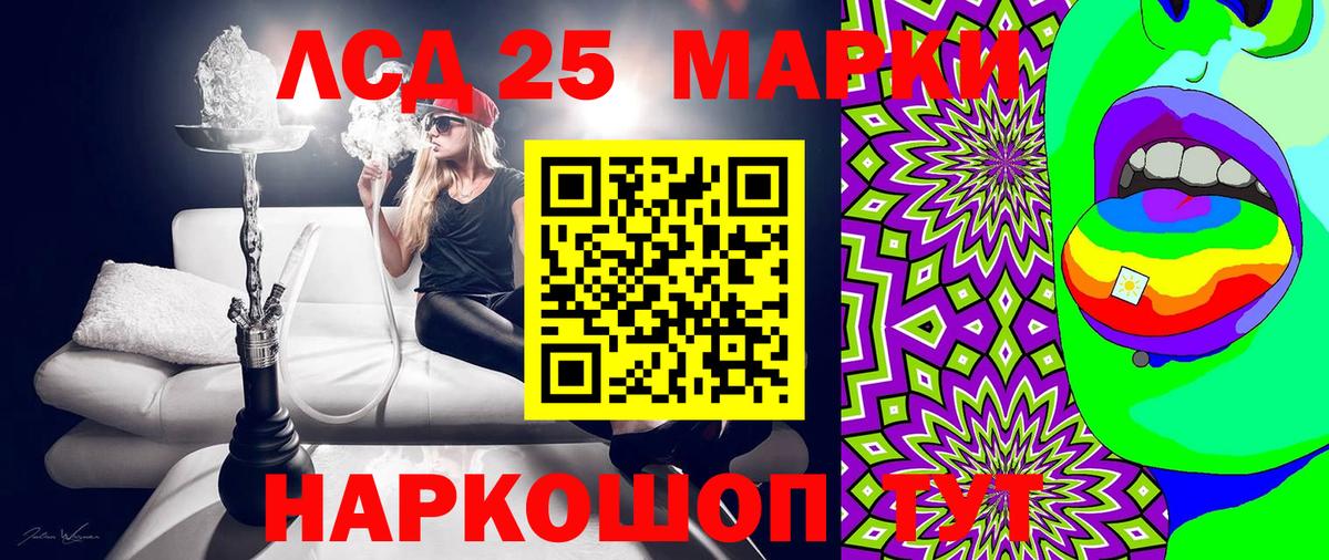 Марки 25I-NBOMe 1,5мг Тобольск